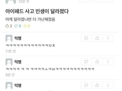 아이패드 사고 인생이 달라짐