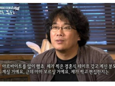 봉준호 결혼식장 알바 시절 썰ㅋㅋㅋ