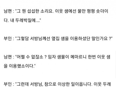 조선시대 섹드립