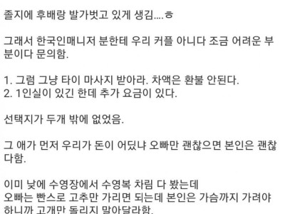 [펌]여자후배랑 보라카이에서 마사지 받은썰