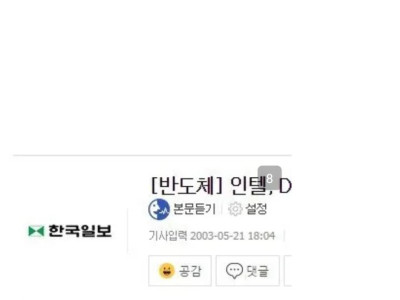 삼성이 메모리 반도체를 장악한 이유.jpg