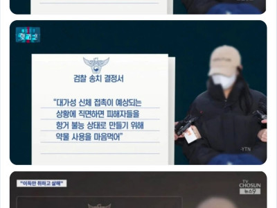 강북 모텔 연쇄 살인마의 살인 동기