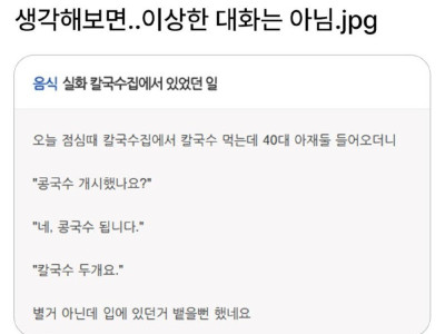 콩국시 개시 했어요?