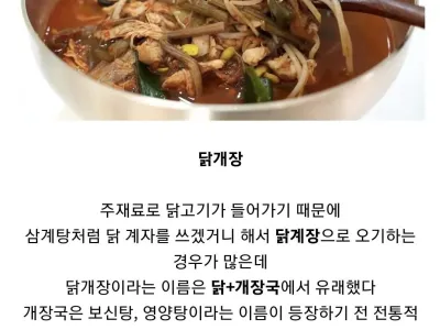의외로 사람들이 자주 틀린다는 음식 이름