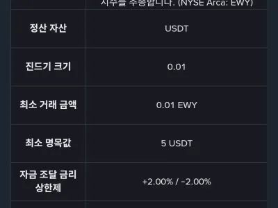 오피셜) 바이낸스 코스피 상장