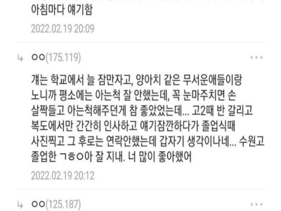 학교 일진이랑 찐따가 1년동안 썸탄 썰ㅋㅋ