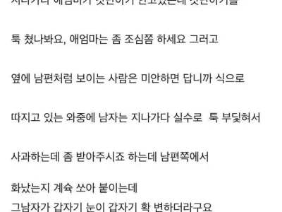 마트에서 싸우는 거 봤는데 좀 무서웠네요.jpg