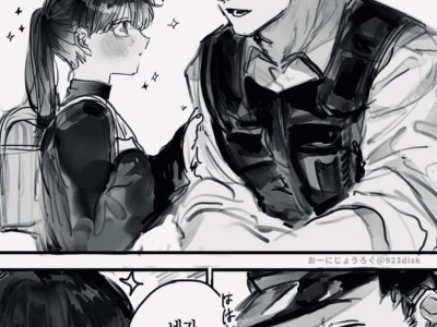 경찰 아저씨를 사랑하는 초딩 만화.manhwa