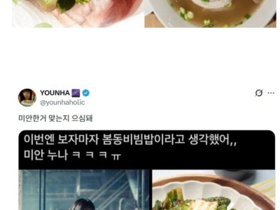 쌀국수 표절썰의 윤하 근황