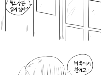 전남친 우연히 만나는 만화.manhwa