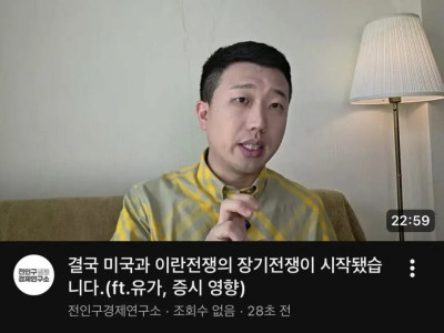 이란 전쟁은 오래 안 간다