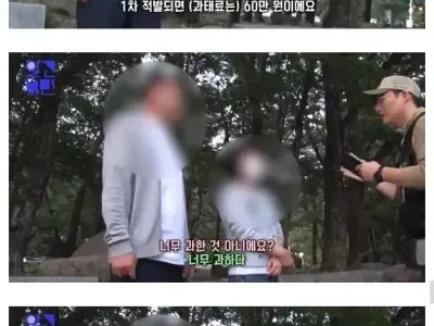 설악산에서 흡연하다 적발된 커플