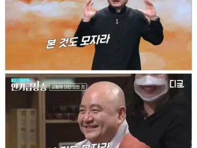 교황과 사진 찍었다고 신부님에게 자랑한 스님..jpg