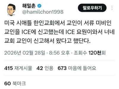 외국에서 한인교회 특징