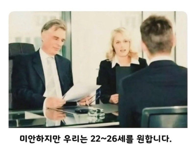 요즘 취업시장 한 줄 요약