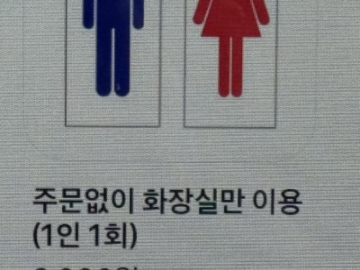 어느 가게에 생긴 새로운 메뉴 ㄷㄷ