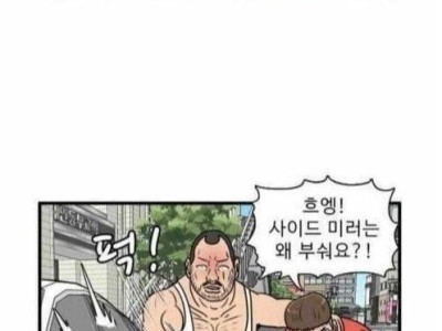모닝 운전자가 겪는 하루.jpg