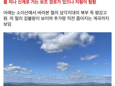 북괴가 뺏기고 3일을 통곡했다는 지역.jpg