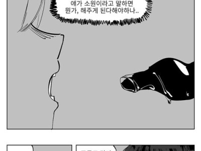 한입술 채무관계.manhwa