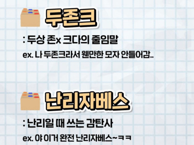 2026년 올해 신조어 모음.jpg