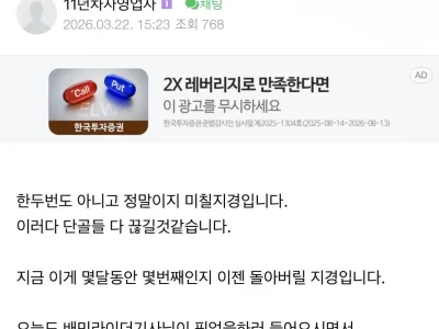 현타 온다는 배민 배달