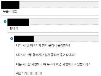 나 햄버거 사다줘