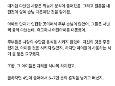 돈까스 가게 망할뻔 하다가 회생한 썰