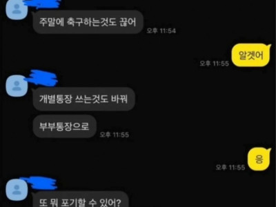 우리 결혼하면 뭐 포기할 수 있어?
