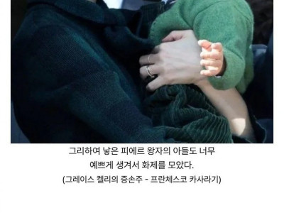 모나코 왕실의 매우쩌는 유전자