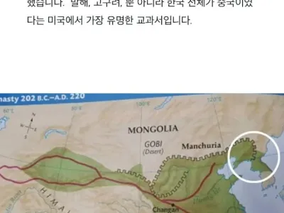 미국 교과서에 실린 한국 .jpg