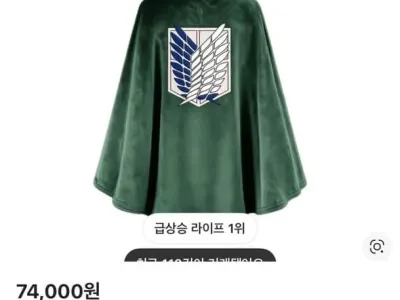 진격의 거인 망토 되팔렘들 근황