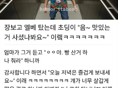 인생 잘 살 것 같은 초딩.jpg