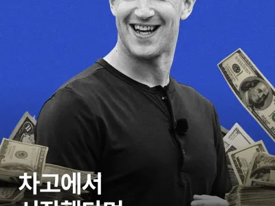 차고에서 자수성가 했다는 억만장자들 사실은...