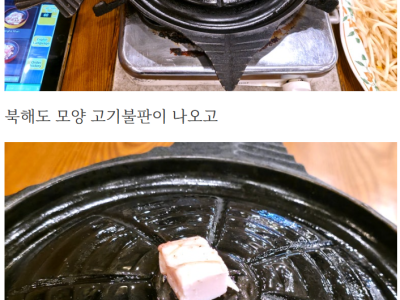 삿포로 맥주공장 양고기 뷔페