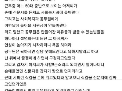 사회복지과 근무 공익썰