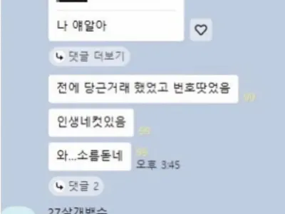 인생네컷 찍고 살아남은 사람