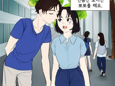 남자친구가 시도때도 없이 뽀뽀하는.manhwa