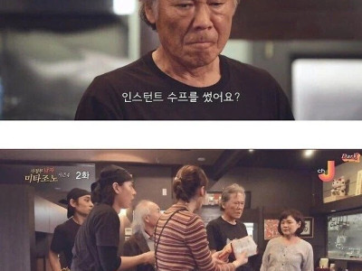 30년간 이어져 온 라멘 장인이 만든 육수의 정체.jpg