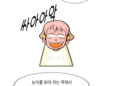 남편이 아내 조교하는 만화