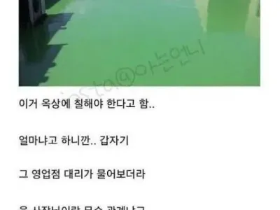 게임하다가 알게된 아저씨가 집을 고쳐줬어요