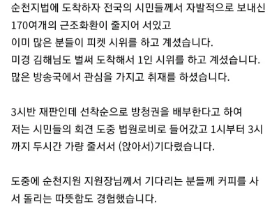 여수 괴물 친모의 재판 참석 후기