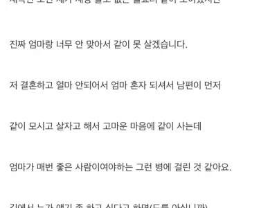 착한 척하는 엄마 길에 버리고 왔어요