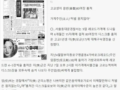음반 80장 훔치고도 선처 받는 방법