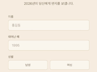 나랑 비슷한 독립운동가에게 온 편지 ㅋㅋ