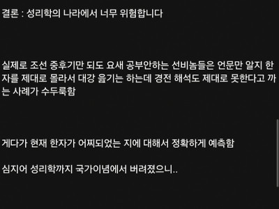 세종대왕님도 반박하기 힘들었던 상소.jpg
