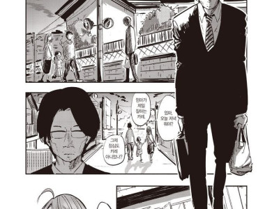 초등학생이 된 아내.manhwa