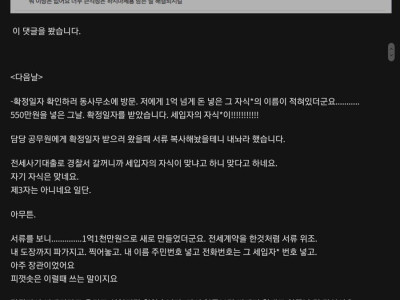 통장에 9900만 원 꽂힌 썰