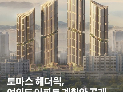 여의도 재건축 아파트 계획 조감도 ㄷㄷ