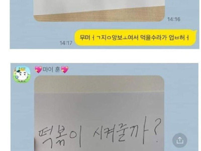 카톡하는데 라식해서 잘 안보인다니까