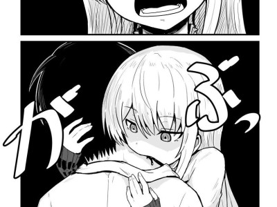 소꿉친구가 흡혈귀인 만화